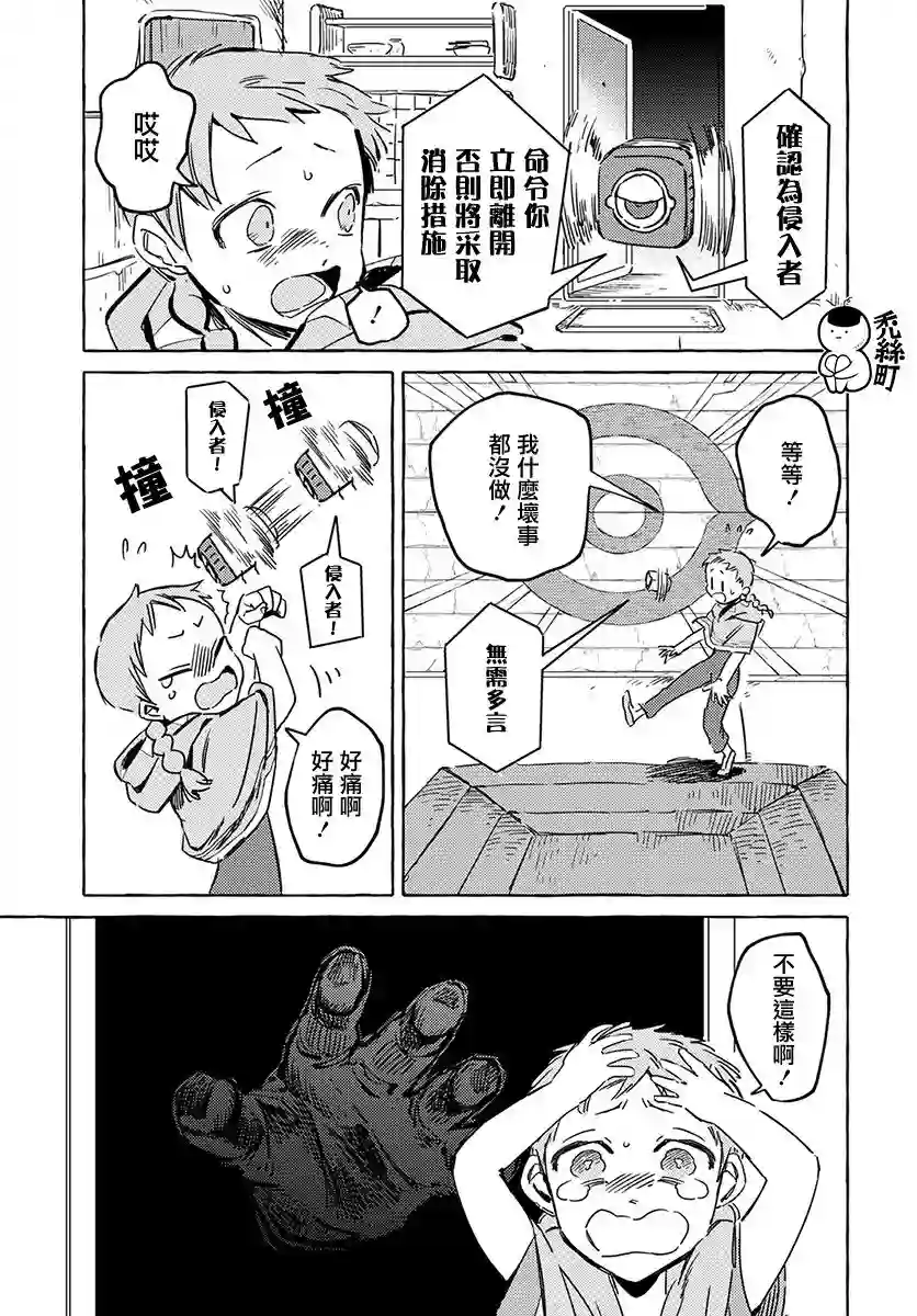 无人之国第01话