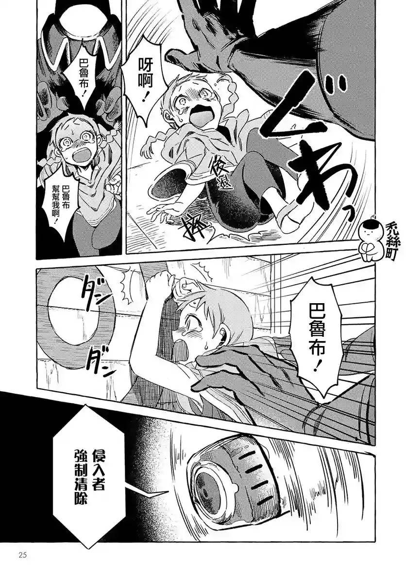 无人之国第01话