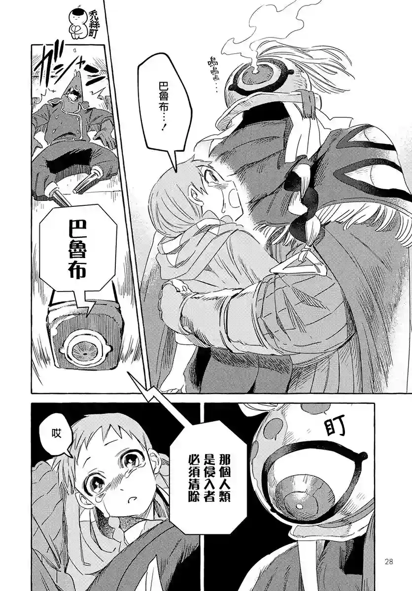 无人之国第01话