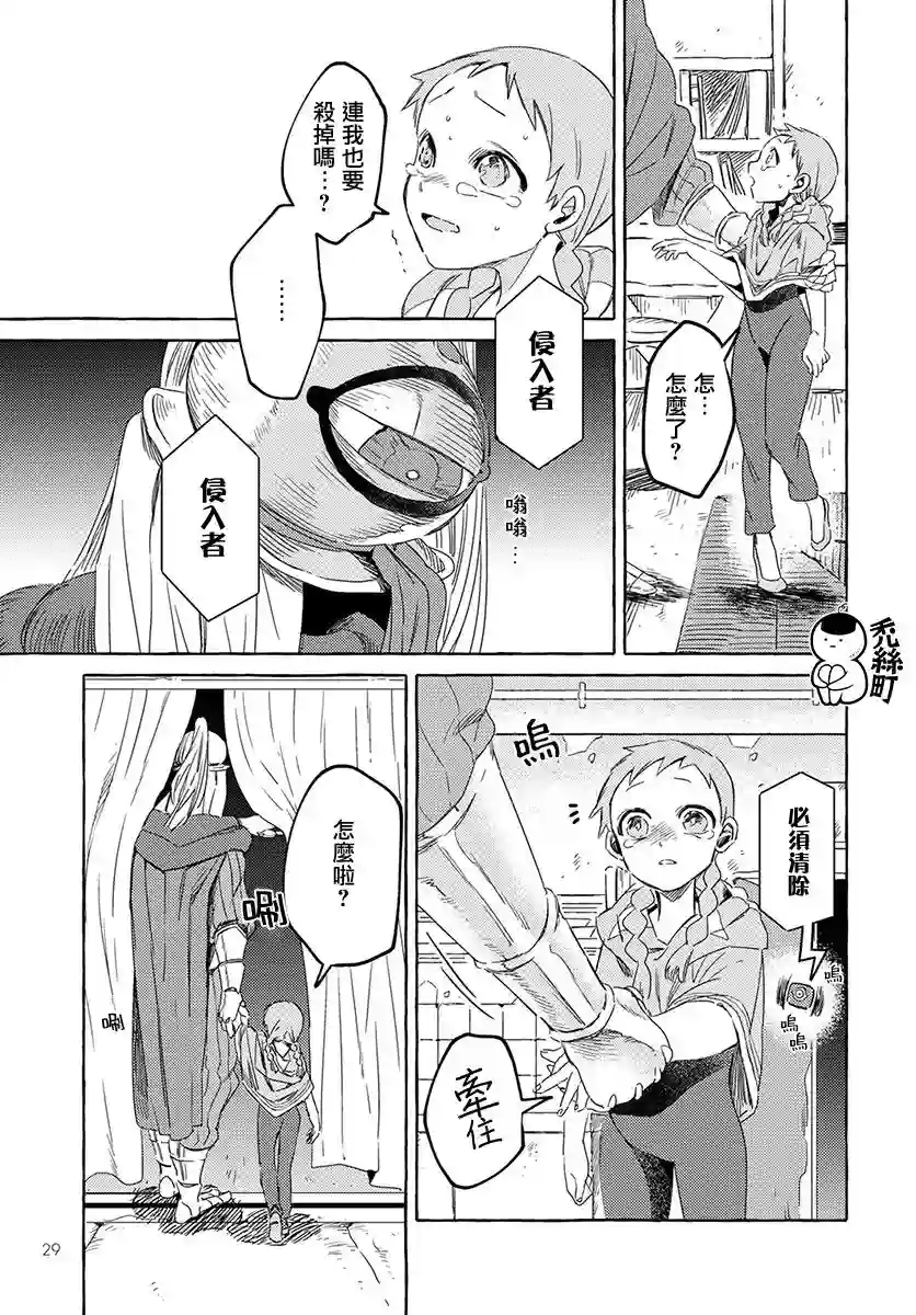 无人之国第01话