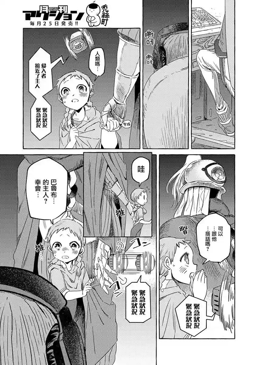 无人之国第01话