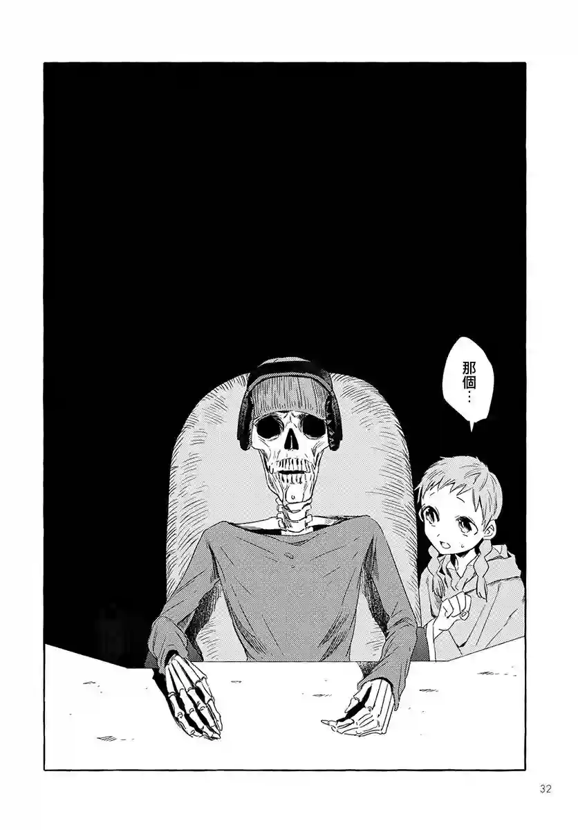 无人之国第01话