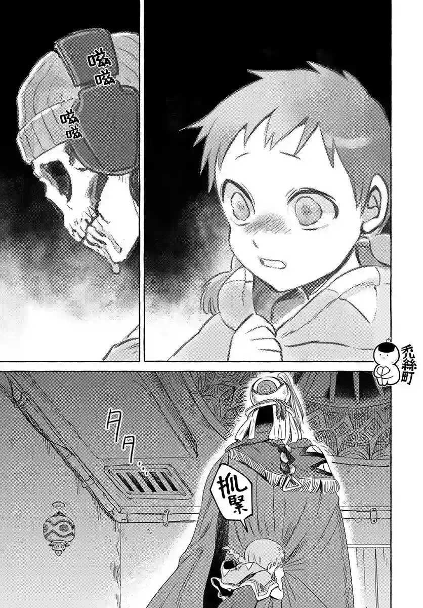 无人之国第01话