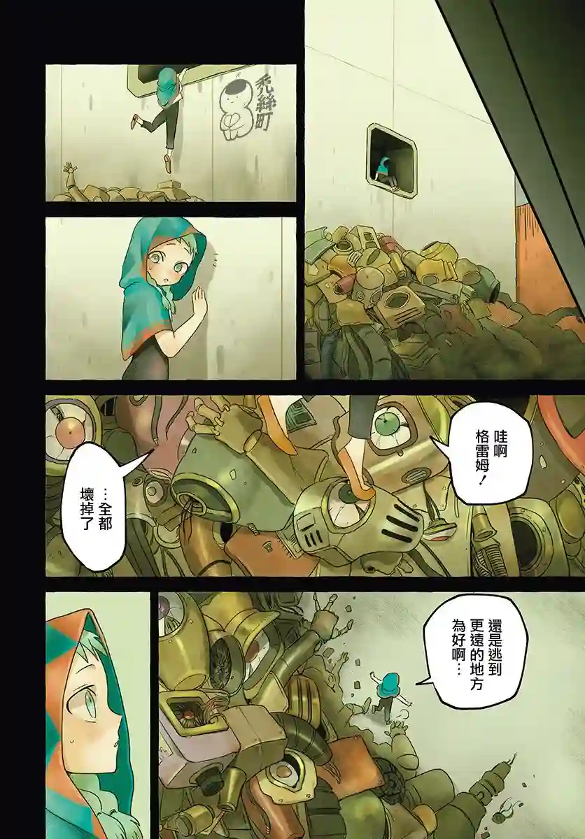 无人之国第01话