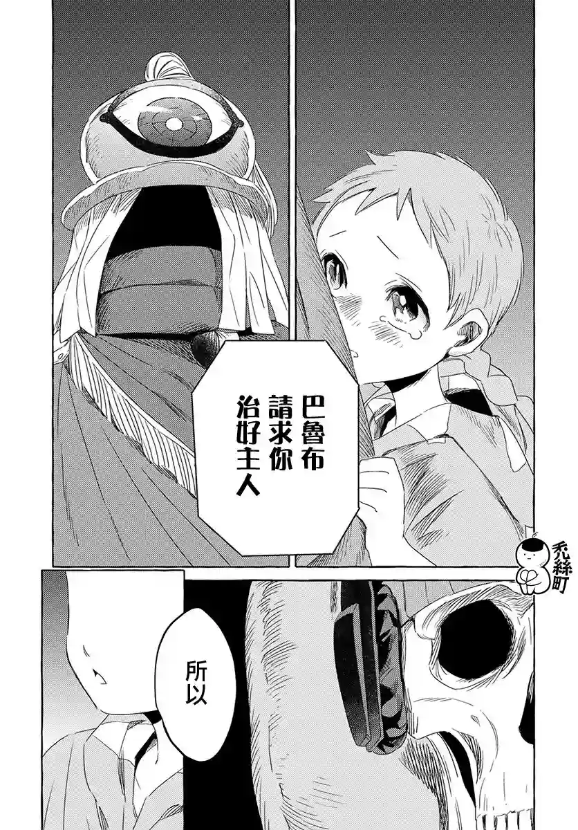 无人之国第01话