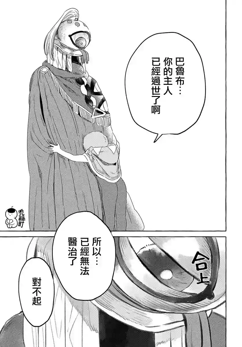 无人之国第01话