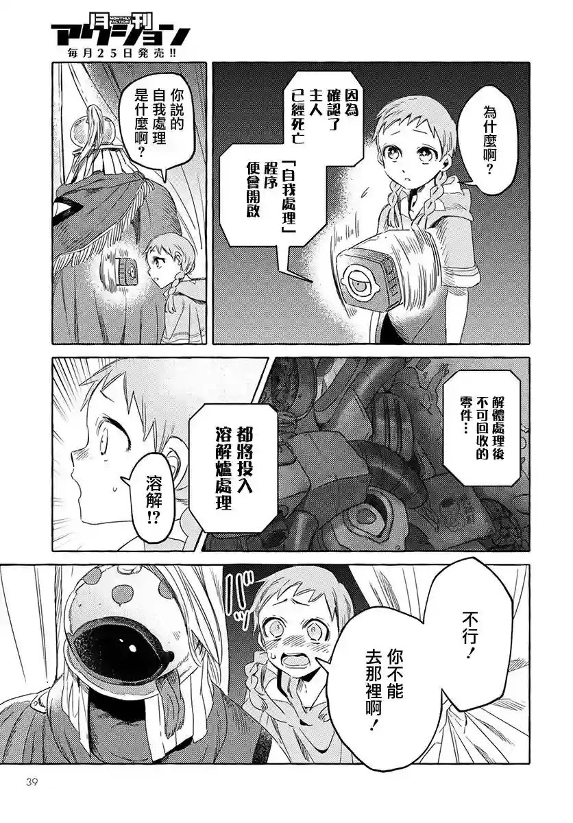 无人之国第01话