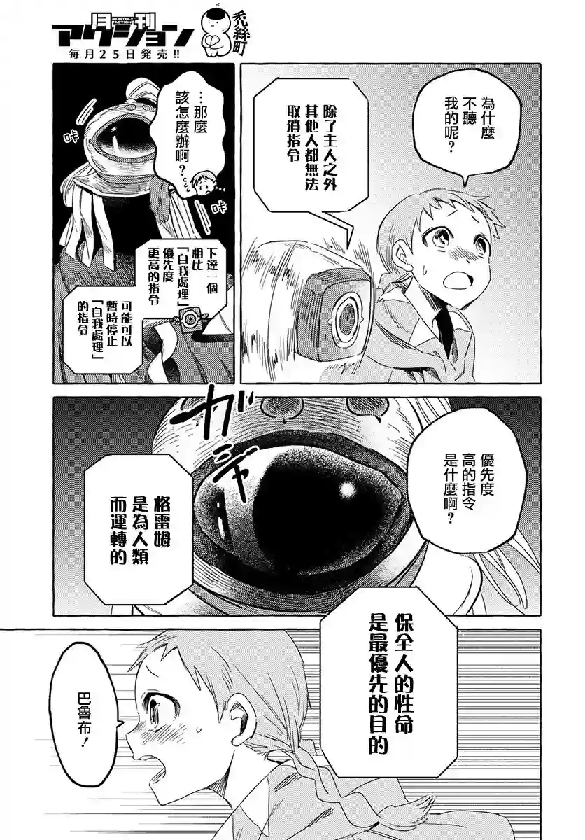 无人之国第01话