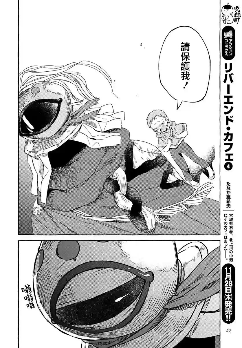 无人之国第01话