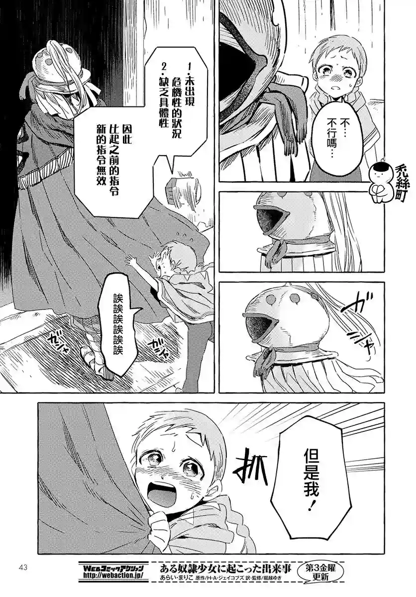 无人之国第01话