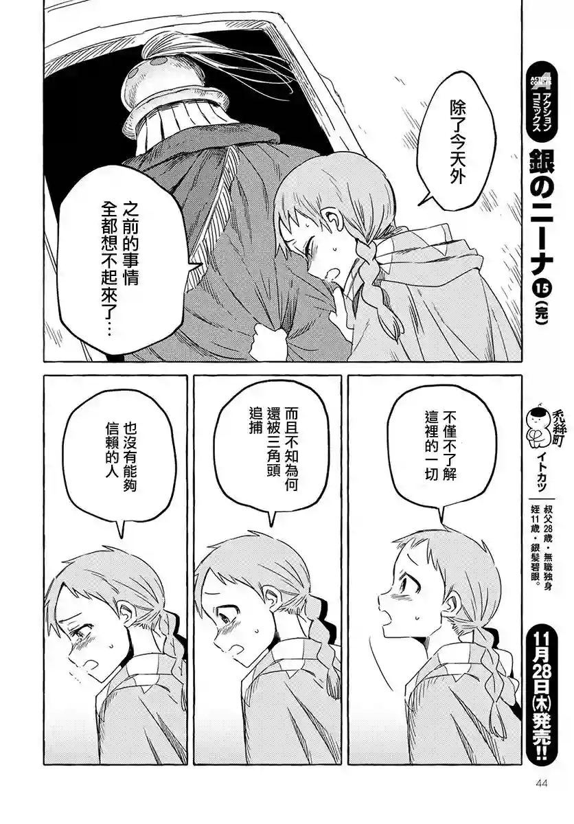 无人之国第01话