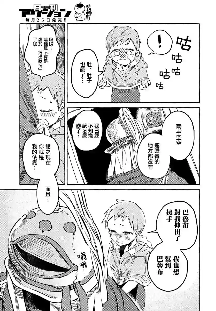 无人之国第01话