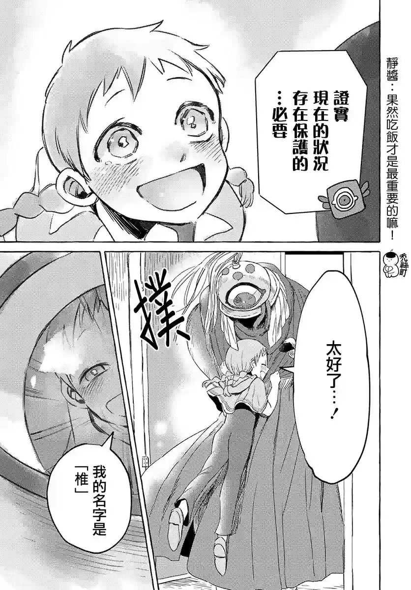 无人之国第01话