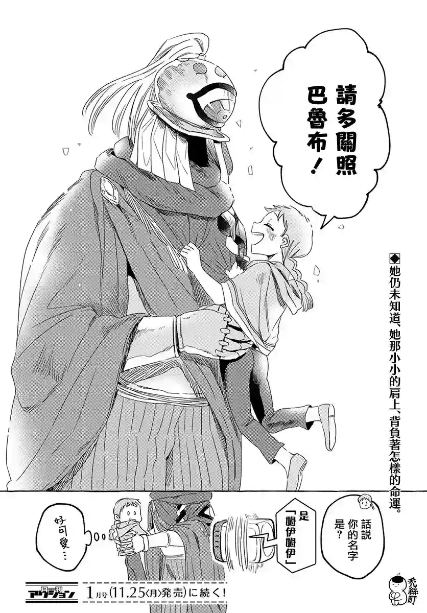 无人之国第01话