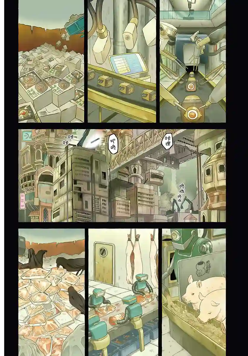 无人之国第01话