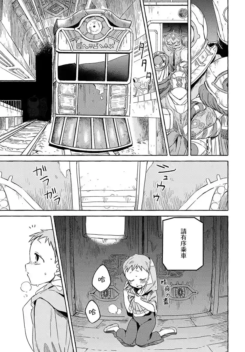 无人之国第01话