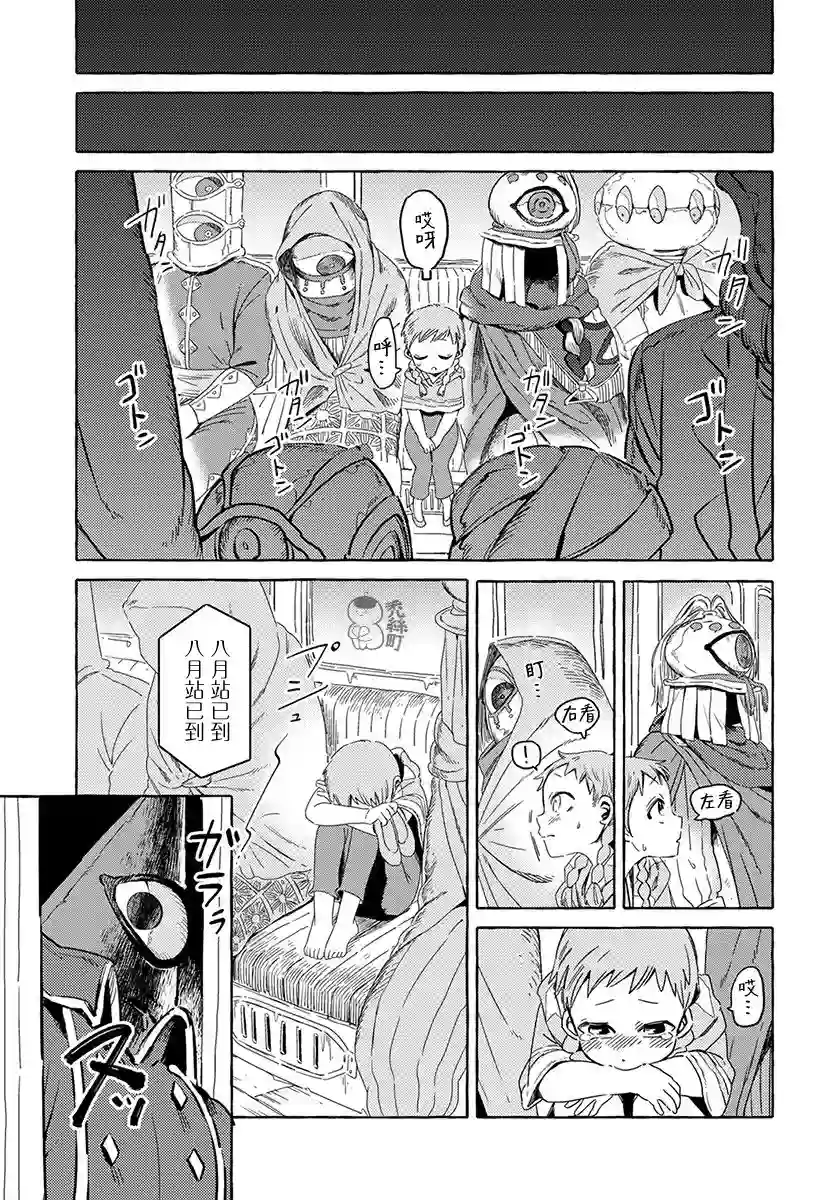 无人之国第01话