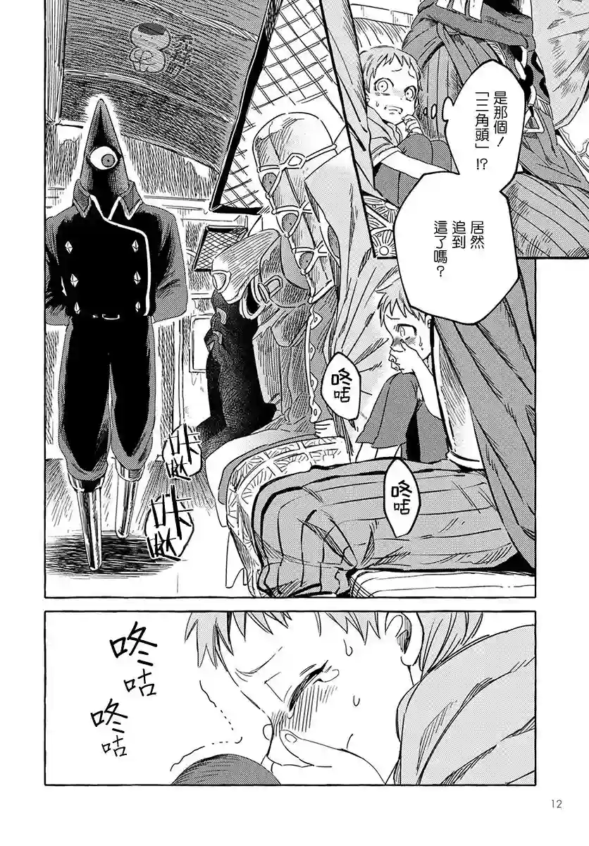 无人之国第01话