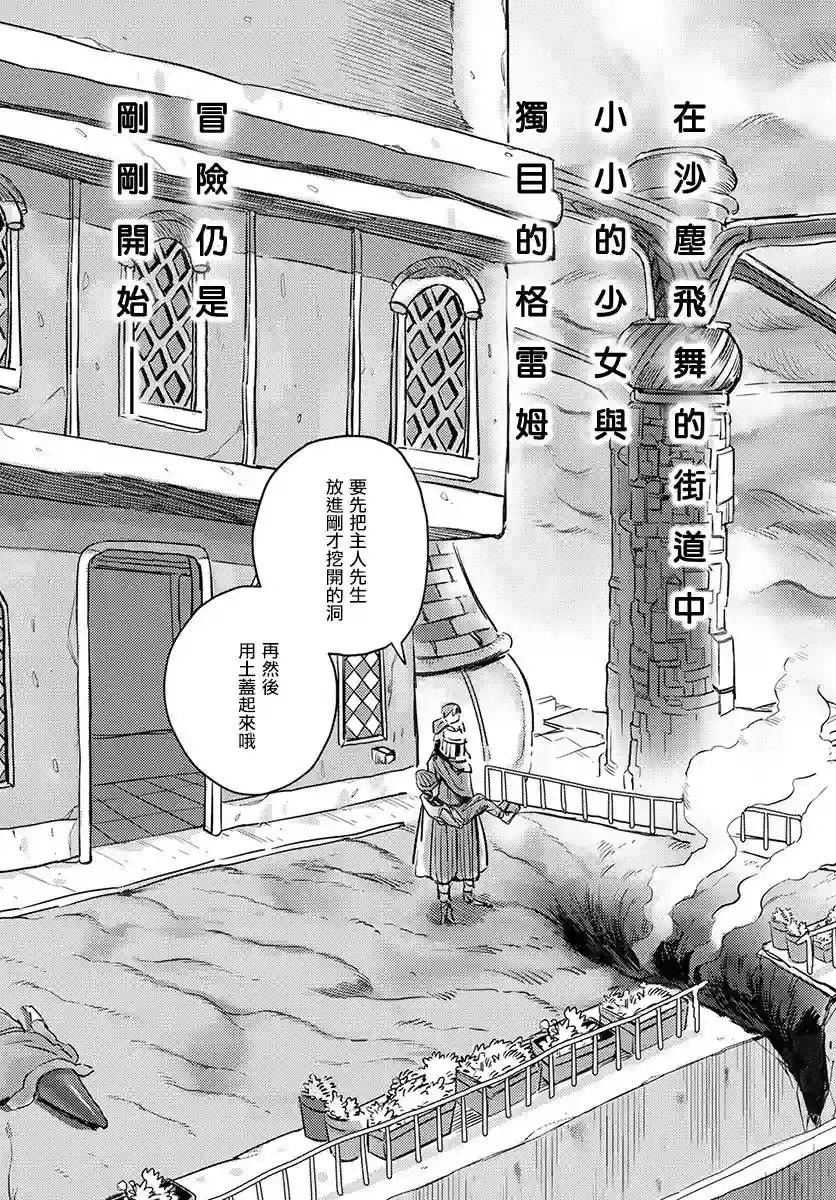 无人之国第02话