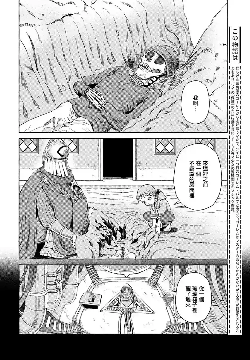 无人之国第02话