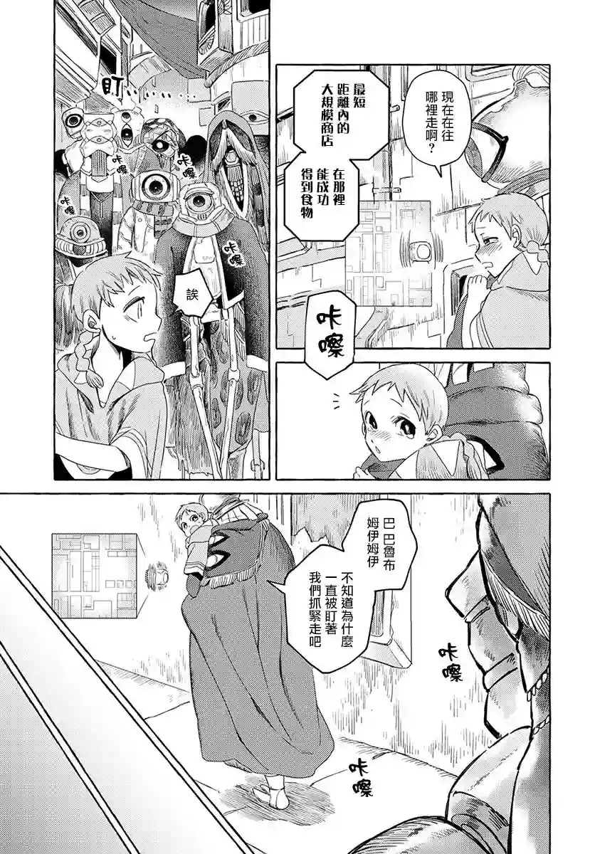 无人之国第02话