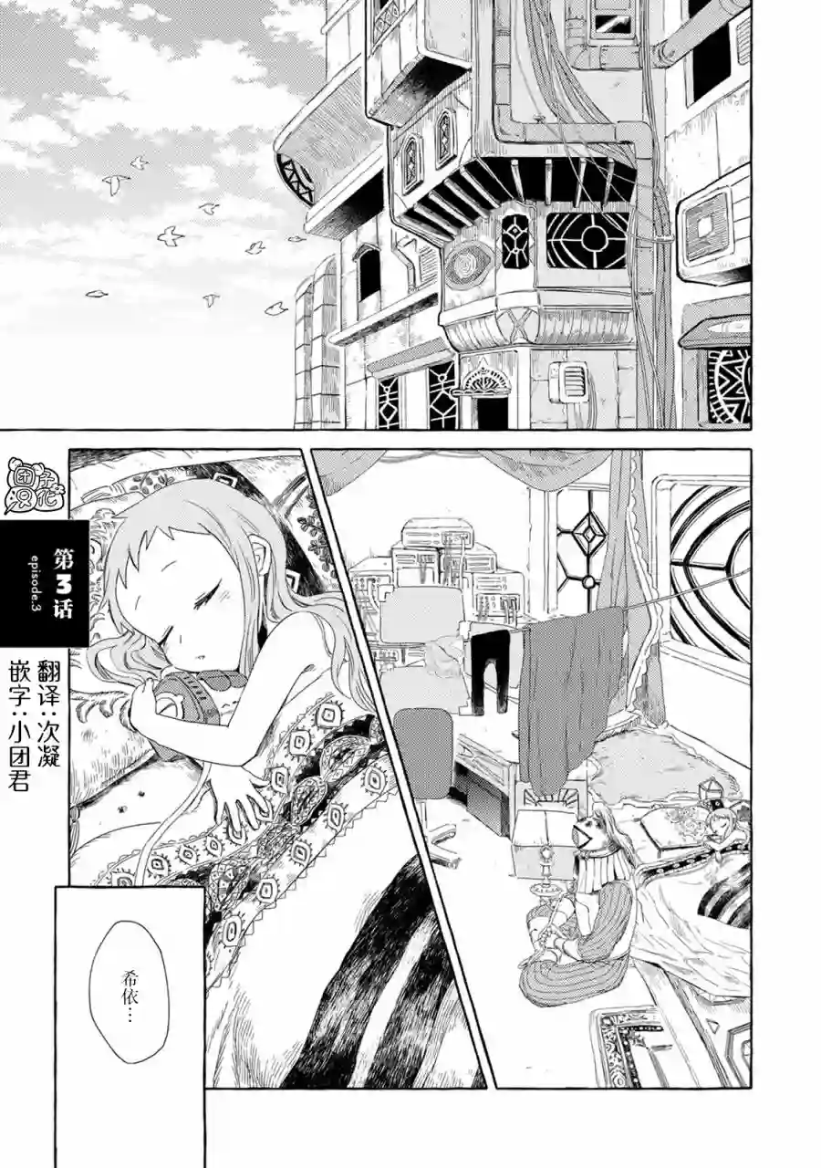 无人之国第03话