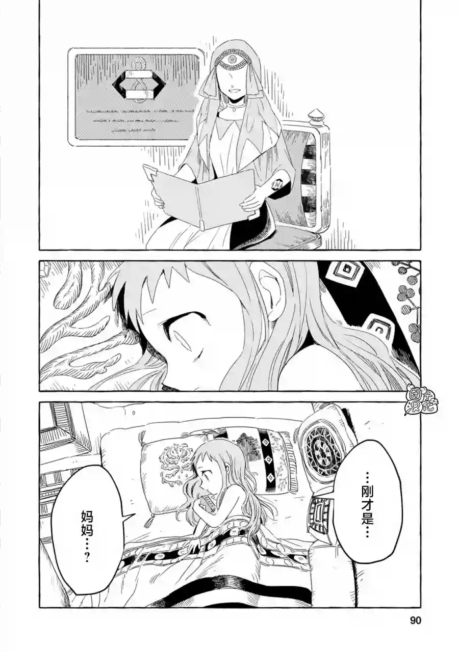 无人之国第03话