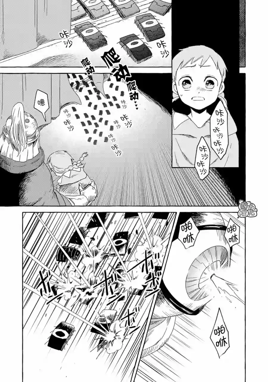 无人之国第03话