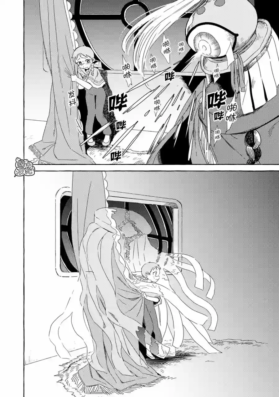 无人之国第03话