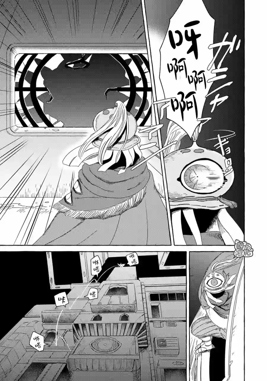 无人之国第03话