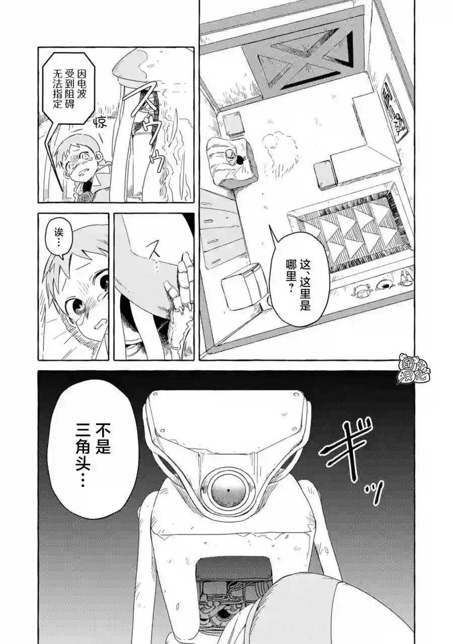 无人之国第03话