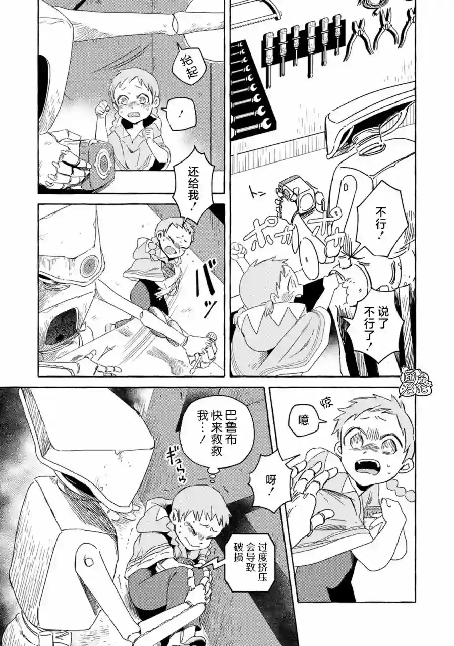 无人之国第03话