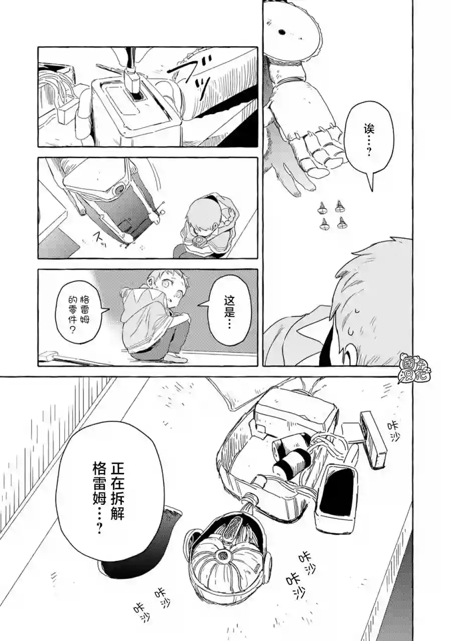 无人之国第03话