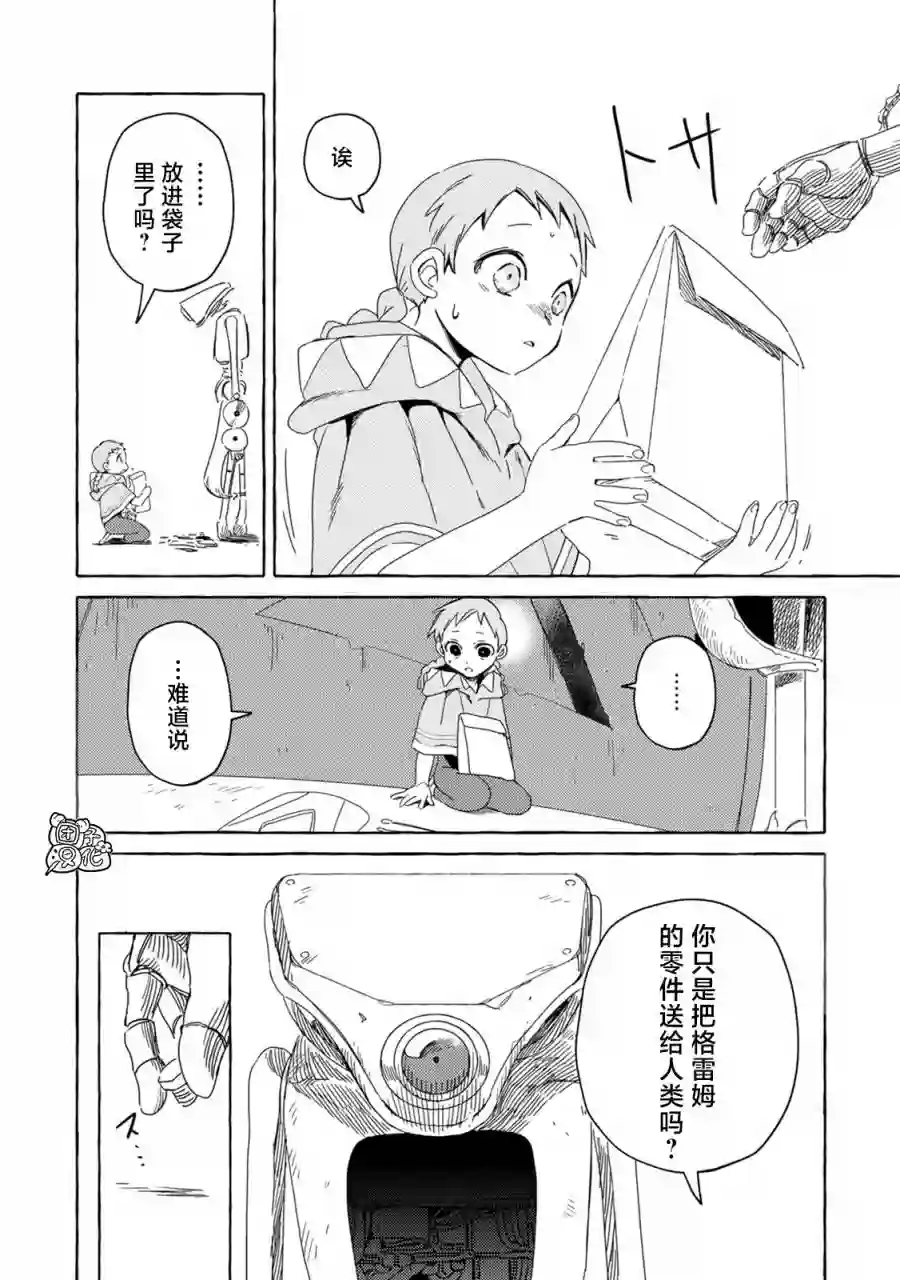 无人之国第03话