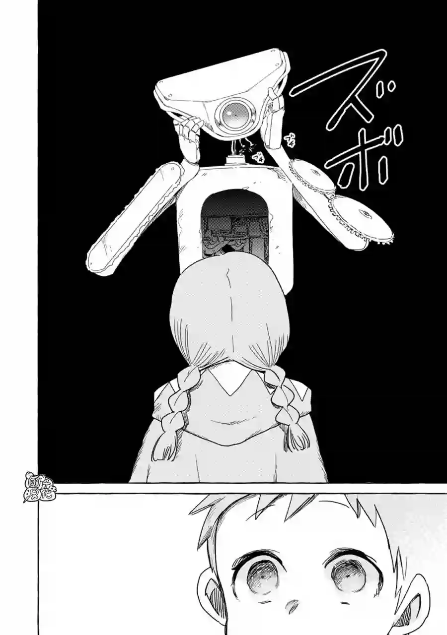 无人之国第03话