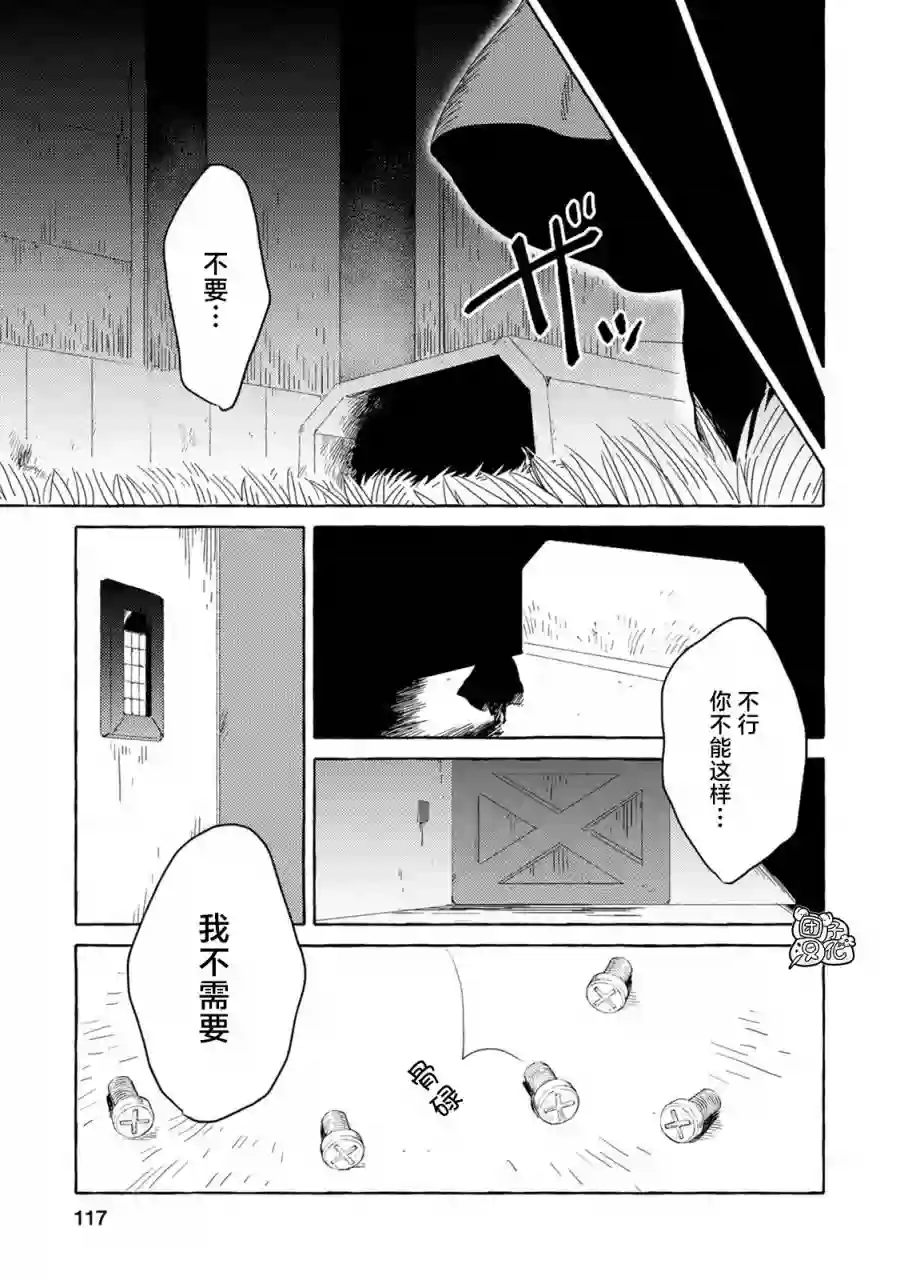 无人之国第03话