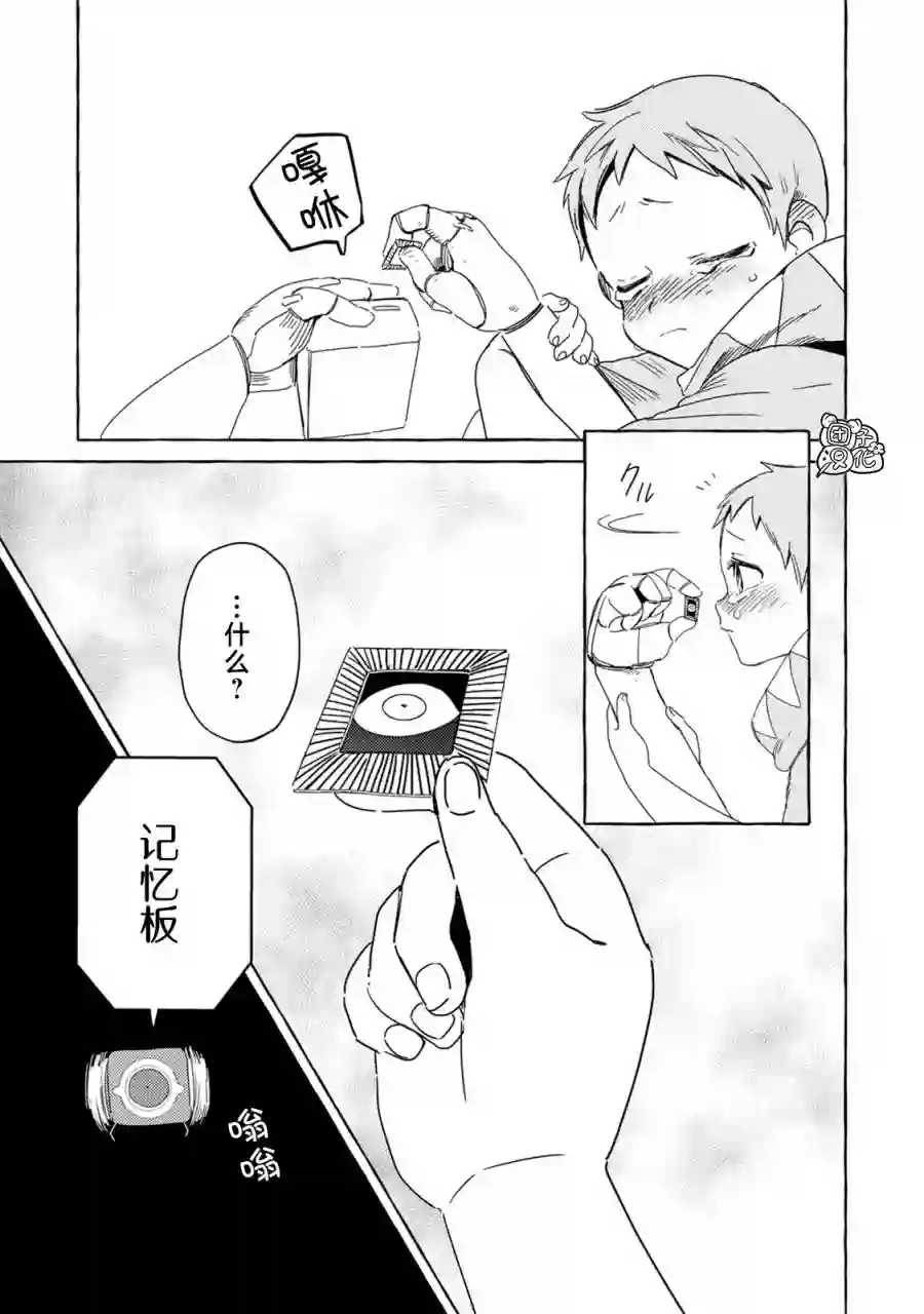 无人之国第03话