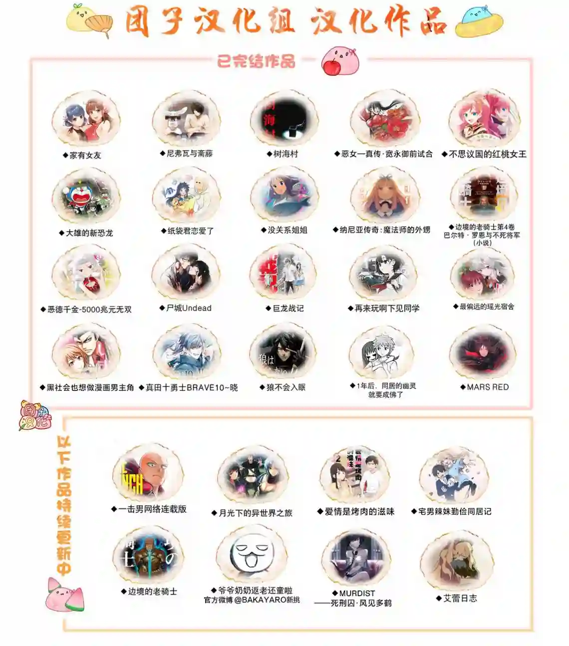 无人之国第03话