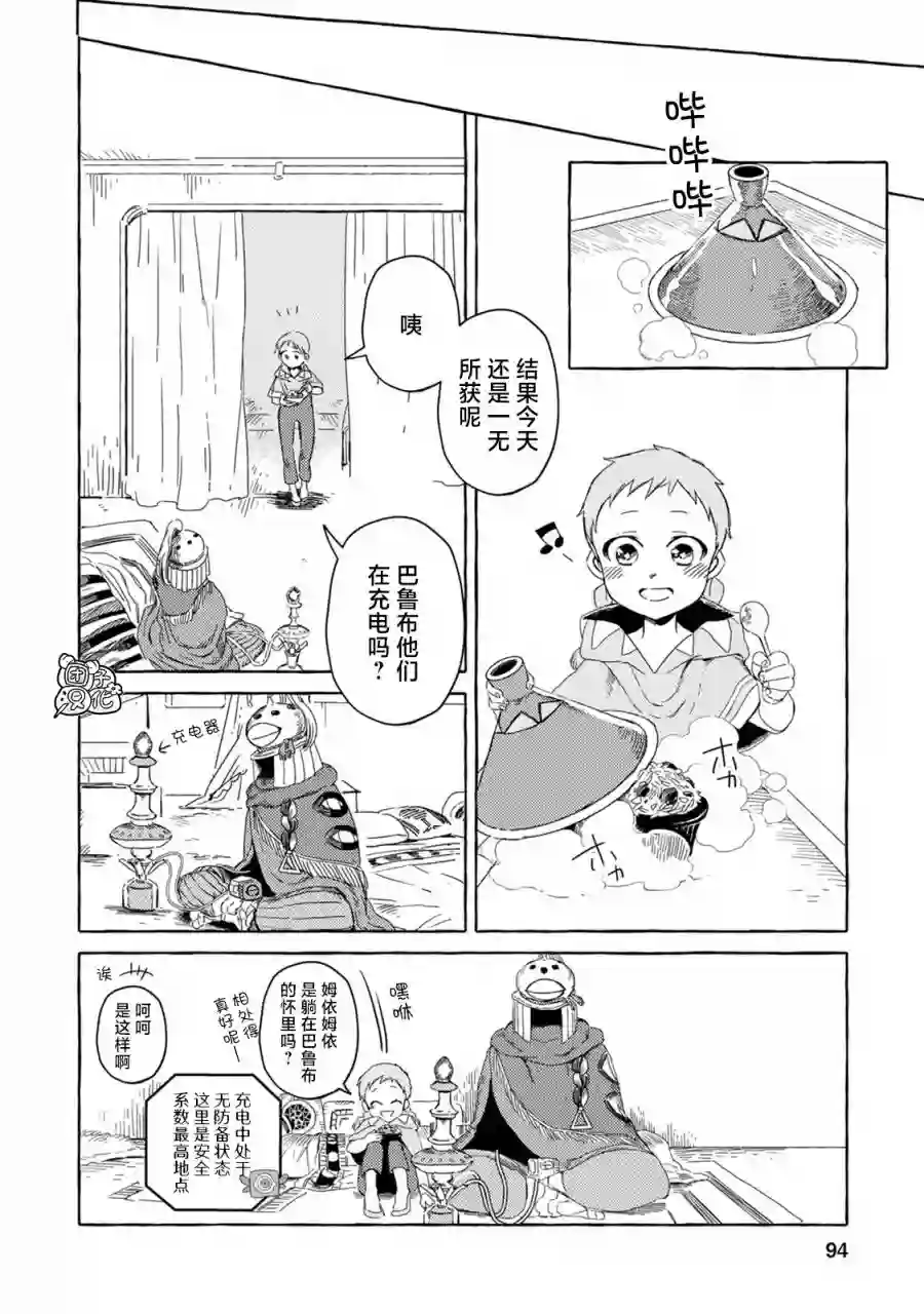 无人之国第03话