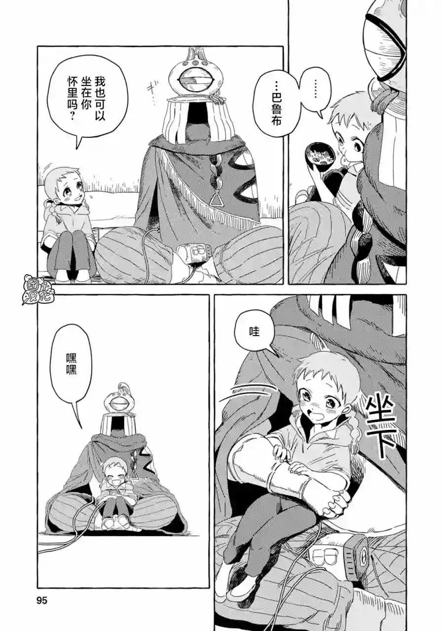 无人之国第03话