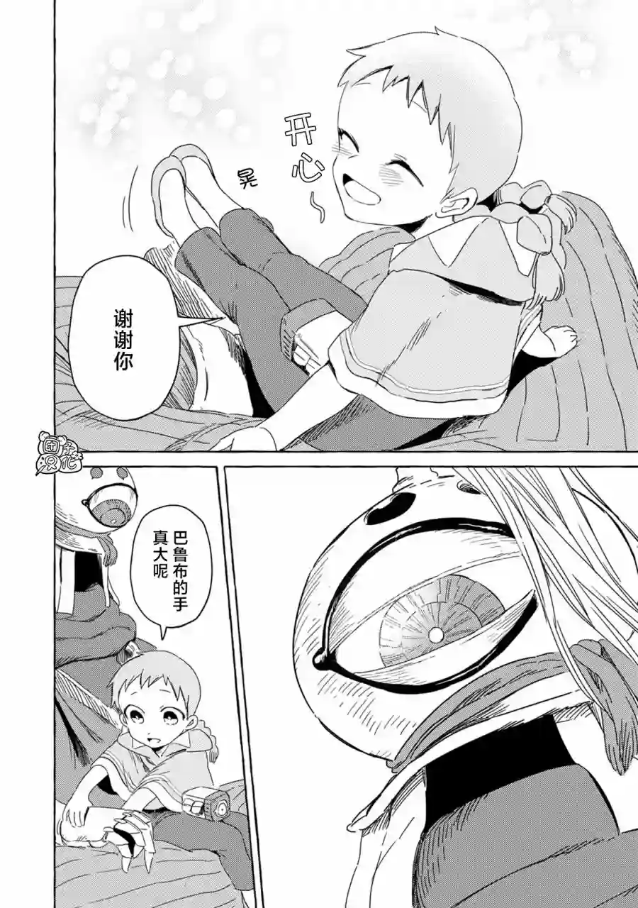 无人之国第03话