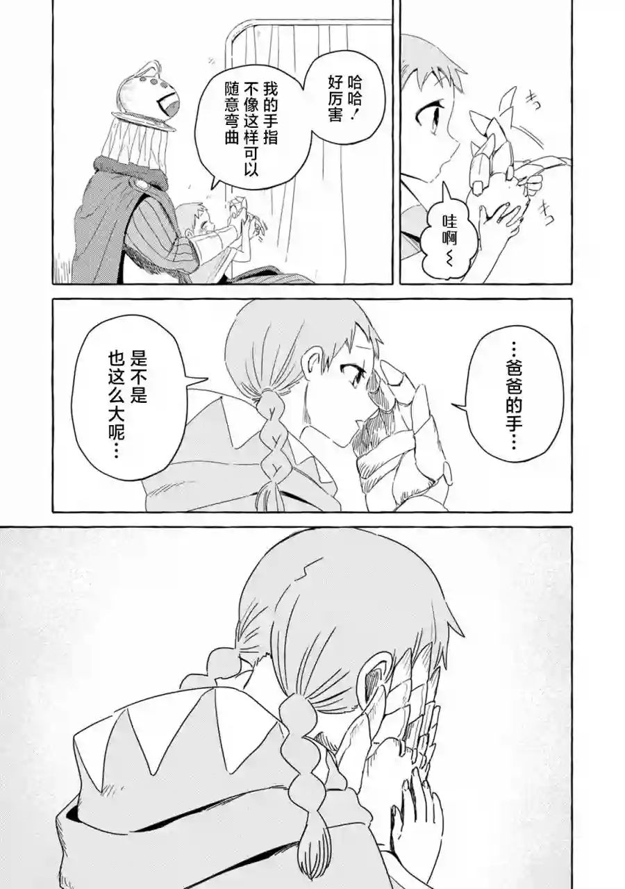 无人之国第03话