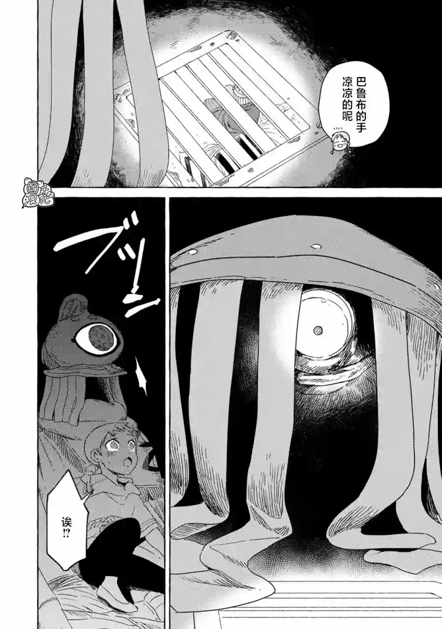 无人之国第03话