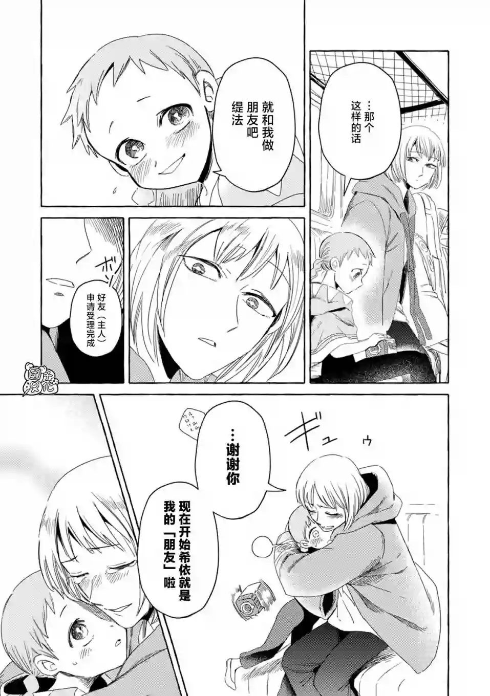 无人之国第04话