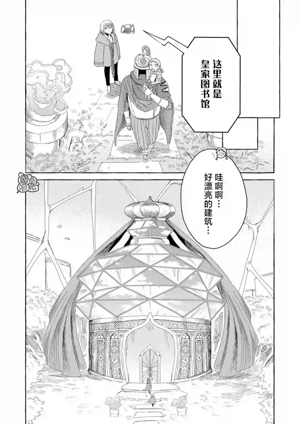 无人之国第04话