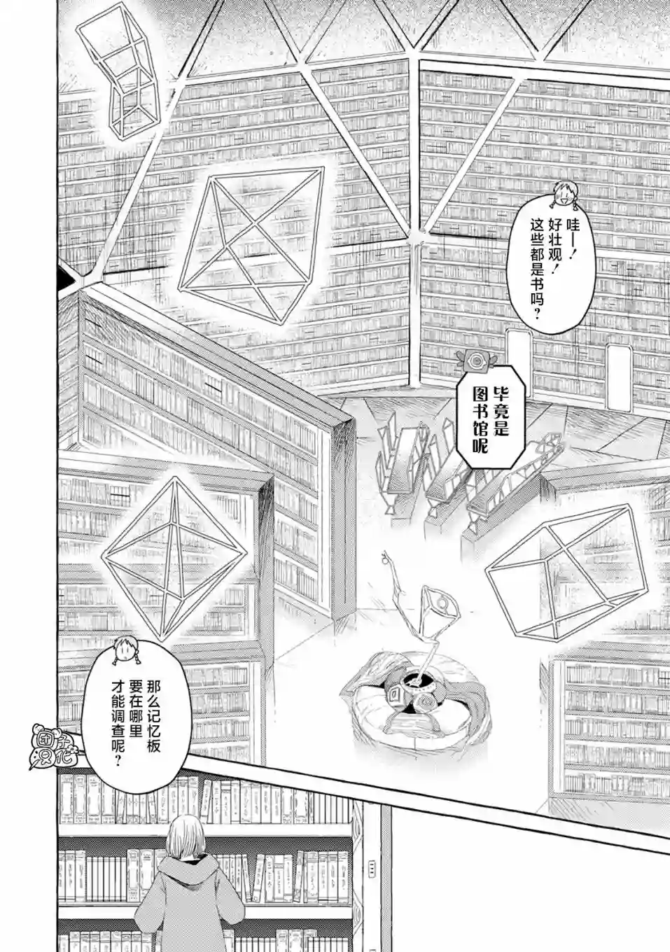 无人之国第04话