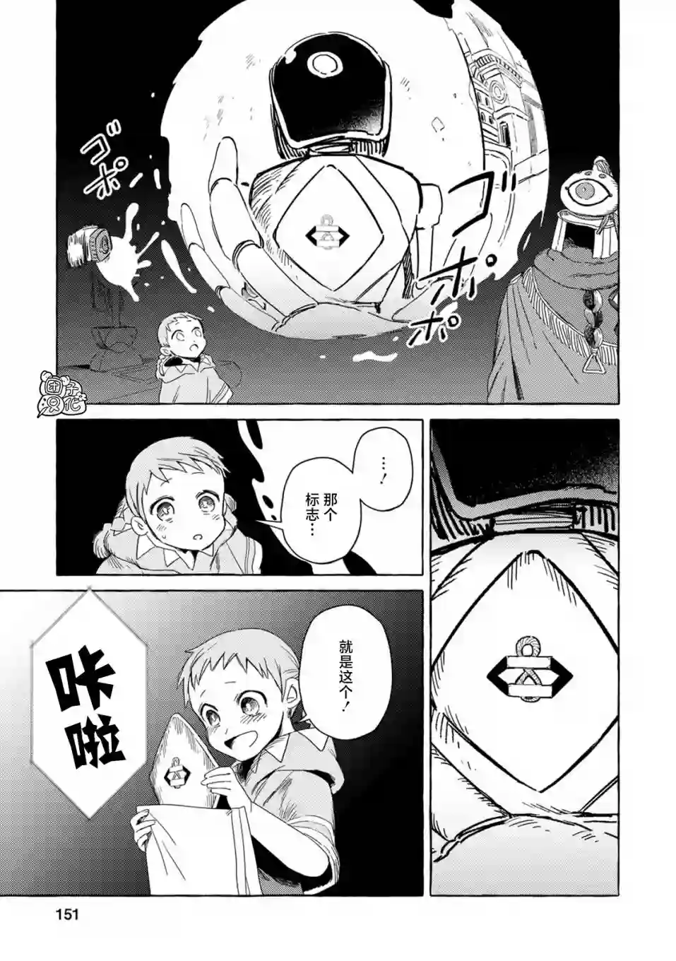 无人之国第04话