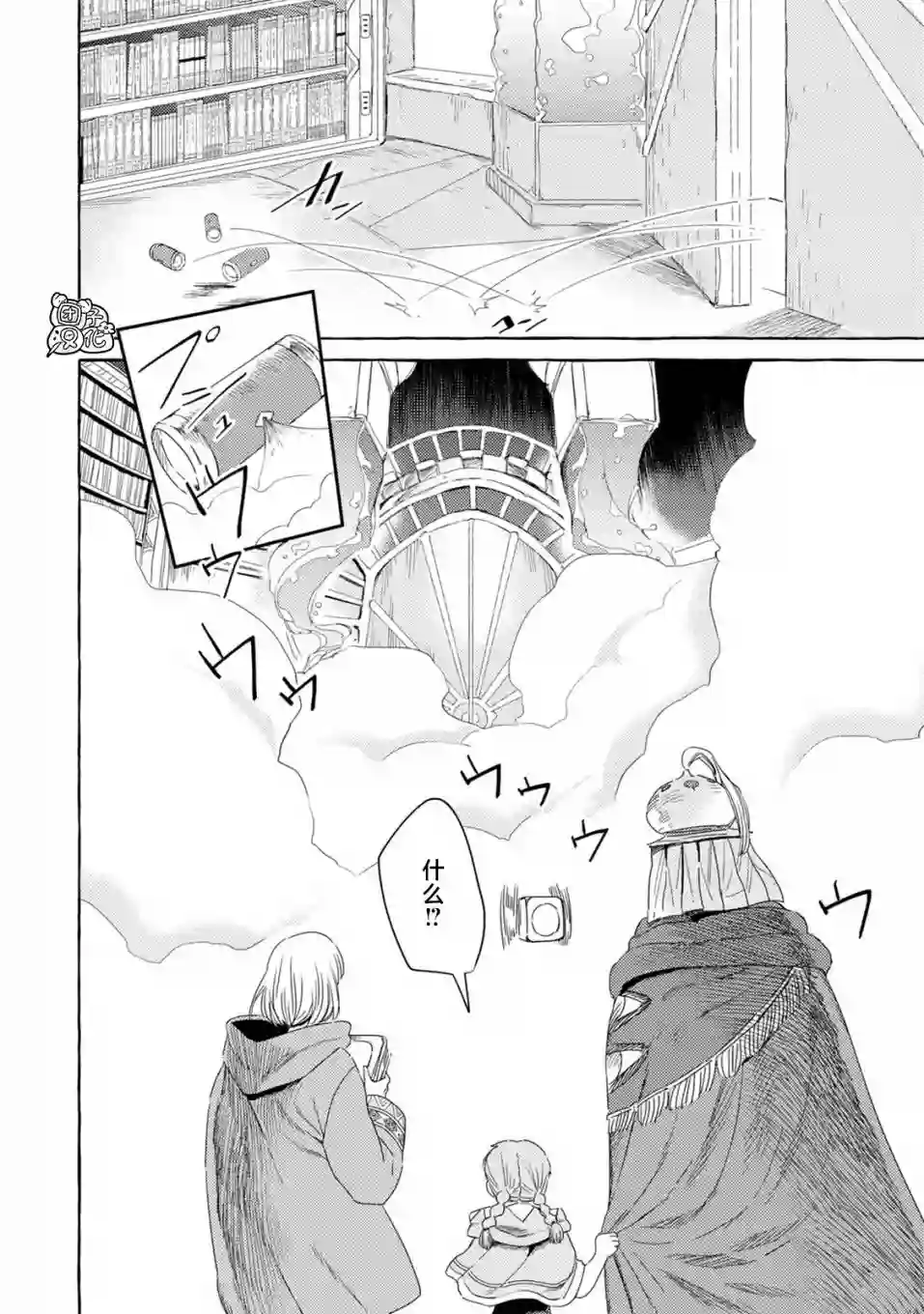 无人之国第04话