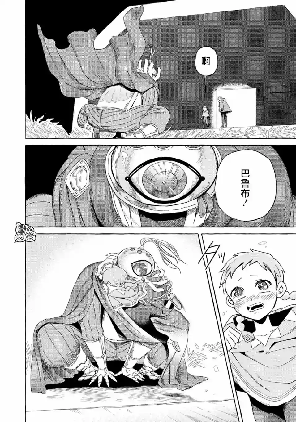 无人之国第04话