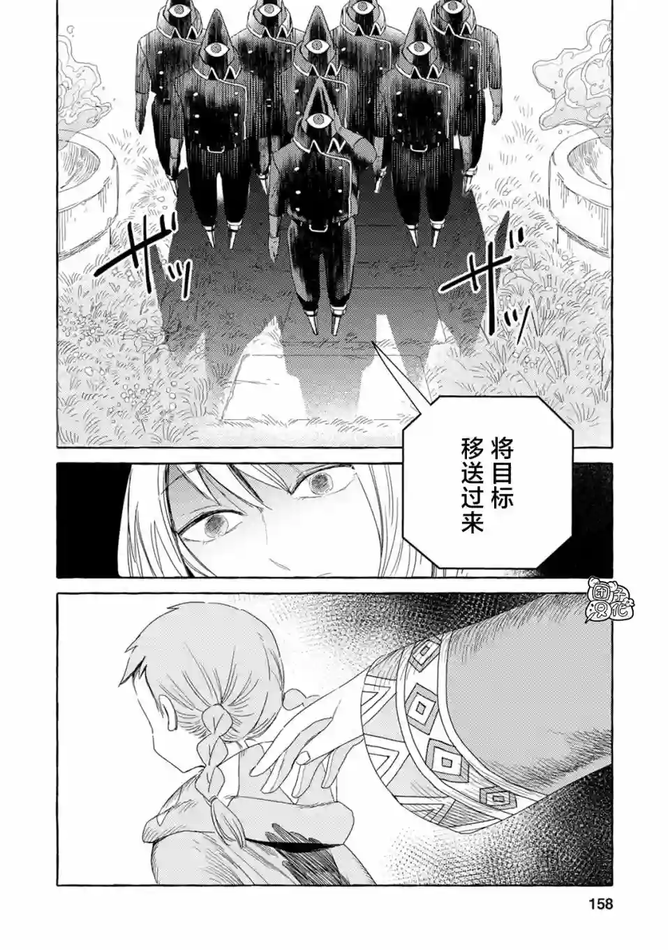 无人之国第04话